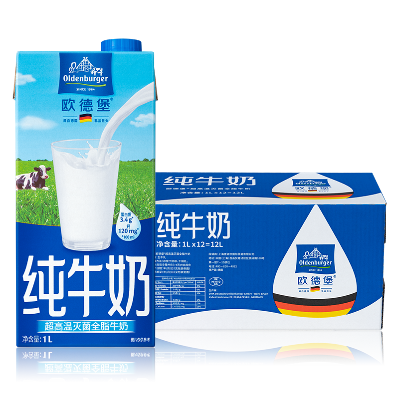 德国DMK进口牛奶 欧德堡（Oldenburger）全脂纯牛奶1L*12盒 早餐奶 高钙奶 盒装 整箱家庭装