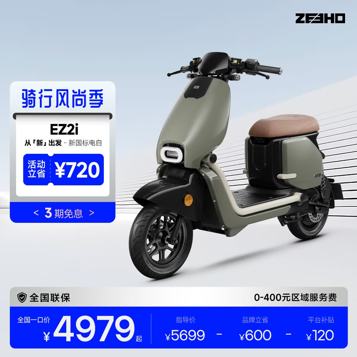 ZEEHO���¹�������׷�������EZ2i����Ǧ��綯��-�ŵ����� ����ѡ��ɫ EZ2i�¹���綯��(��ɫ����ѡ) 5179Ԫ