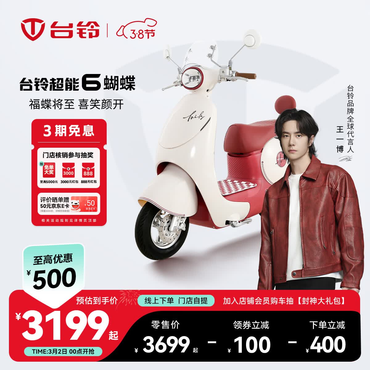 ̨��綯�����ŵ����᡿̨�峬��6�������綯Ħ�г��߶˳�������Ħͨ�ڴ�����ƿ�� �뵽��ѡ����ɫ 3699Ԫ