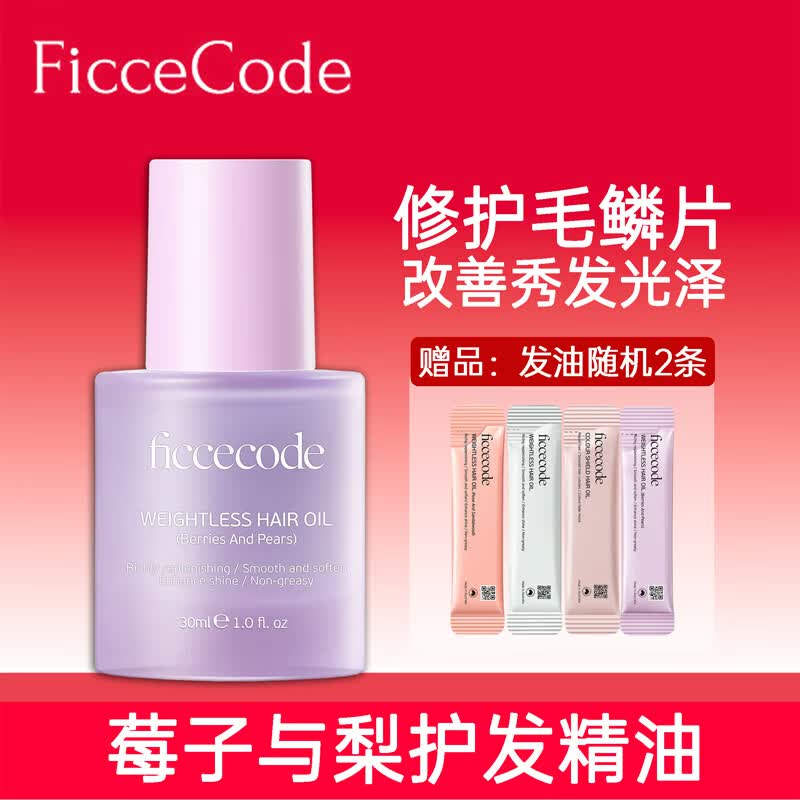 ��ʫޢ����������˳�ᱡ��������ϴ�����ջ���ë����Ⱦ��ӯŮ�������ݮ������30ml 34.9Ԫ