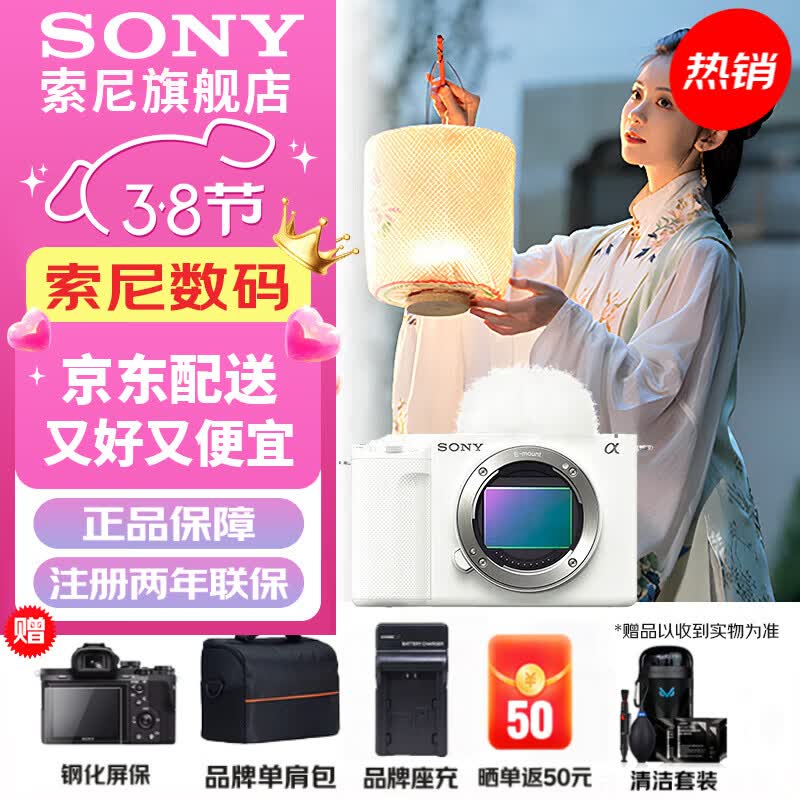 ���ᣨSONY�� ZV-E1/ZVE1/ZV-E1L ȫ����Vlog�콢 ΢�� ������� ��ɫZV-E1���������������+����+������ �ٷ�����