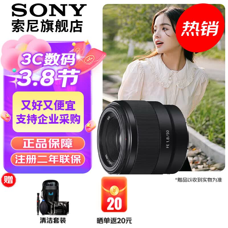 ���ᣨSONY��FE 50mm F1.8 ȫ������׼����΢�������ͷ FE 50mm F1.8 �ٷ����� 1528.2Ԫ