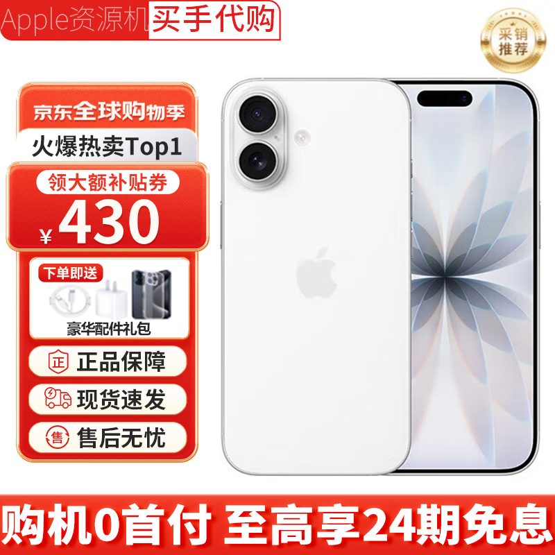 Apple������0�׸���ƻ��iPhone17promax iphone17pro˫��˫�� ȫ��ͨ5G ƻ��17�ֻ� ƻ��17 ��ɫ 256GB+������+�ʱ�2��5486.48Ԫ