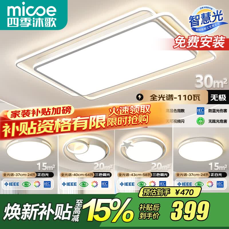 �ļ���裨MICOE��LED��������ִ������Ʊ�ŷ���β������ҵƿ�����ɽ�ƾ�ȫ���ײ� 110W ��-�޼�������������A�����մ�
