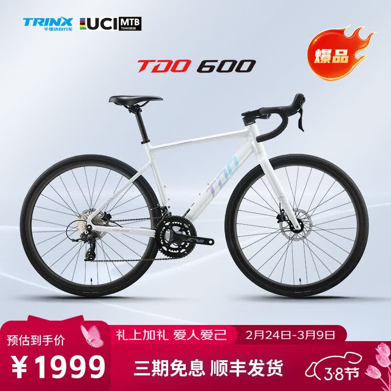 ǧ��TRINX��������600Ͱ�����20�ٹ�·���͵�������Ůѧ����·���г� СС�� 20�� 700C*480mm���Ƽ�168-175cm