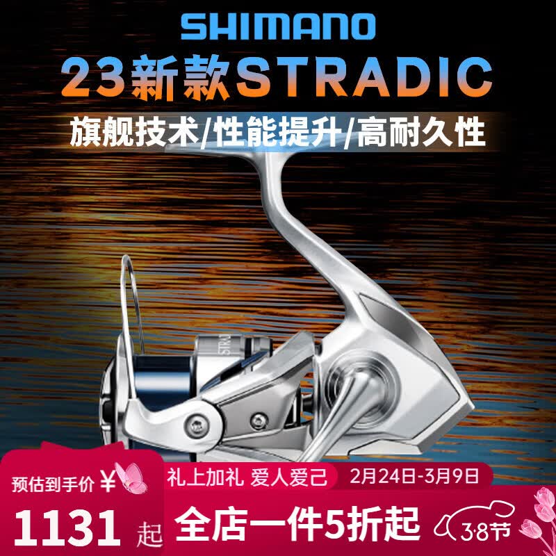 SHIMANO����ŵ23��˹���Ͽ˷ĳ���STRADIC����ԶͶ����·������С˹̩��  23��C3000HG �����ֻ�����