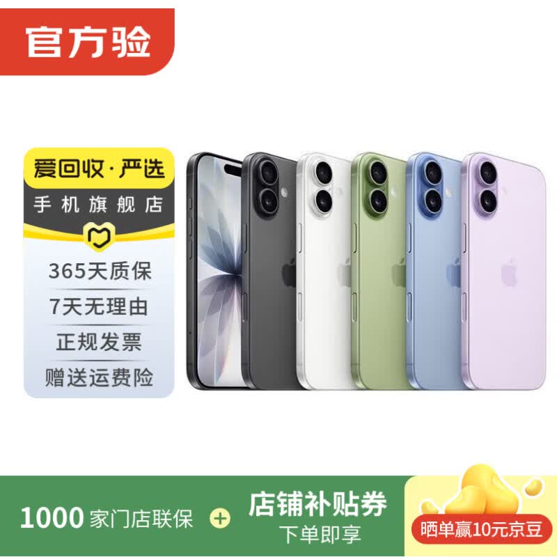 Appleƻ��iPhone17/16/15/14/13/12/11/Xϵ��promaxairminipluse�����ֻ�ƻ��iPhone13 1329Ԫ