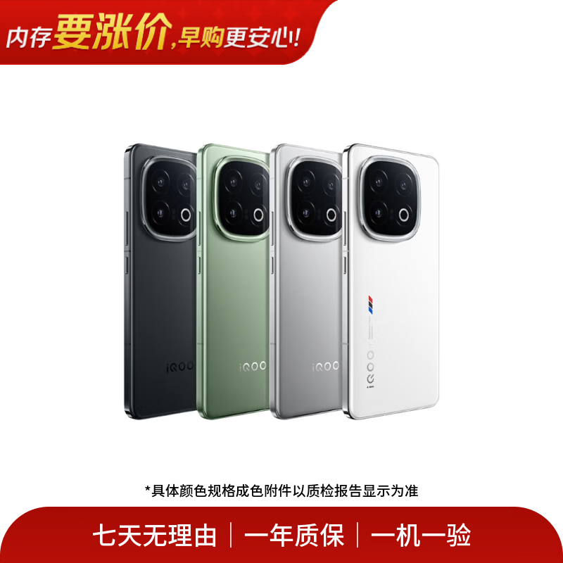 iQOOvivo iQOO13 ����8����� ���е羺оƬ Q2 2K Q10����� ���� �����ֻ� ��ɫ�ڴ�ο��ʼ챨�� �ڴ�ο��ʼ챨�� 2418Ԫ