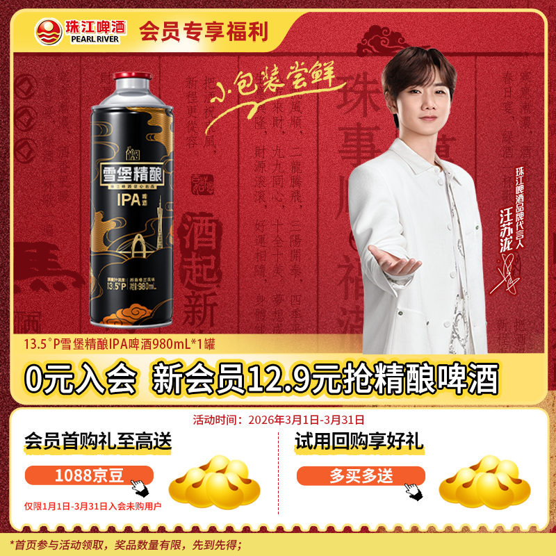 �齭ơ�ƣ�PEARL RIVER������Ա���13.5��P ��Ӣ������ζIPA ����ơ�� 980mL 1�� ��ƿװ 35Ԫ