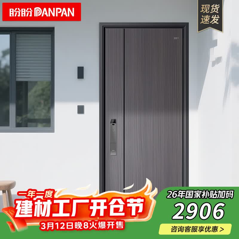 ���Σ�PanPan�������żӺ��뻧�ŷ��˷����׼�����ʽ�Ӹ���ͷ��ȫ�Ű����������Ŵ��š�������&�⿪2050*960�����λ�е�� 2736.15Ԫ