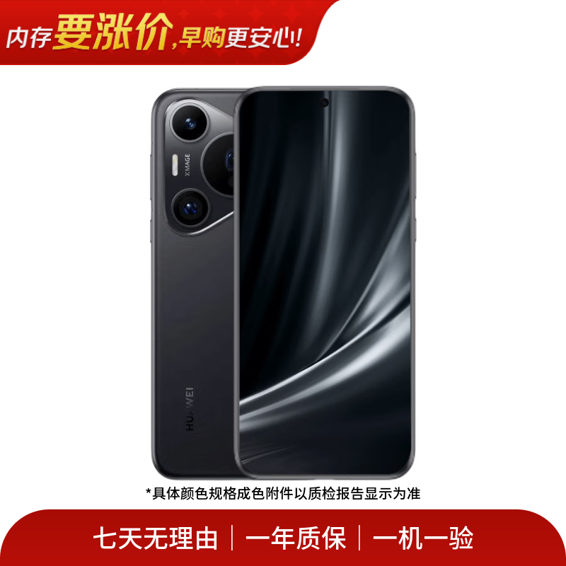 ��ΪHUAWEI  Pura 70ϵ�� ���ֻ�Ϊ�ֻ� ��Ϊ Pura 70 Pro 2414Ԫ