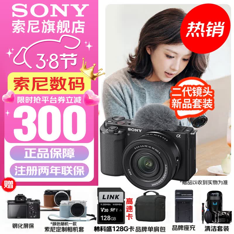 ���ᣨSONY��ZV-E10K �뻭��΢����� �������� ��׼�Խ� VLOG APS-C���� zve10 ZV-10 ZV-E10K�׻��ڡ���128G��+Ƥ��+������� �ٷ�����