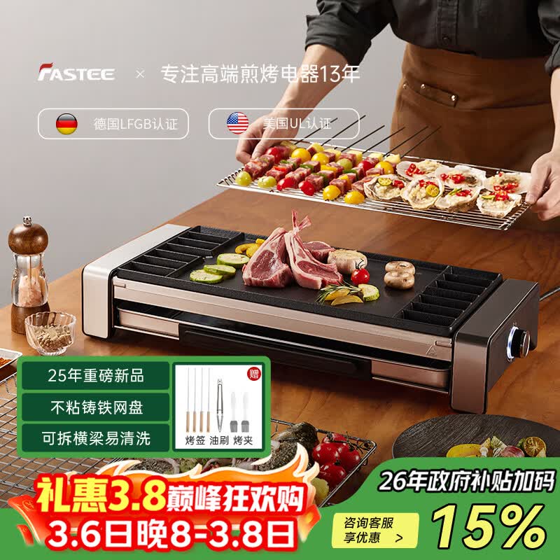 ��ʫ羣�Fastee���翾¯PLUS�� ������翾�� ���õ��տ�¯������ 2200W������Ũ�̻���翾�ܿ������� PLUS�� �������̿��滻 59cm 1�� 591Ԫ