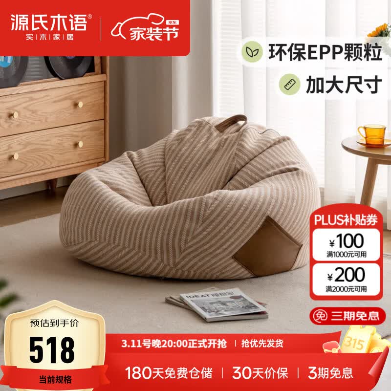 Դ��ľ�ﲼ�ն���ɳ�����ɿ�˯������С����������̨����ɳ��1�׶�������ɳ��(�װ�) 518Ԫ