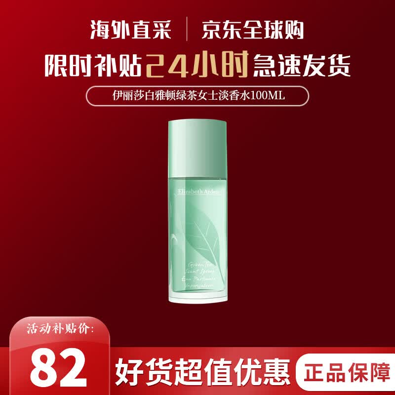 ����ɯ���Ŷ٣�ElizabethArden���̲赭��ˮ����ˮ��Ů��������־����˽���������������Ů��Ů���̲�Ůʿ����ˮ100ml