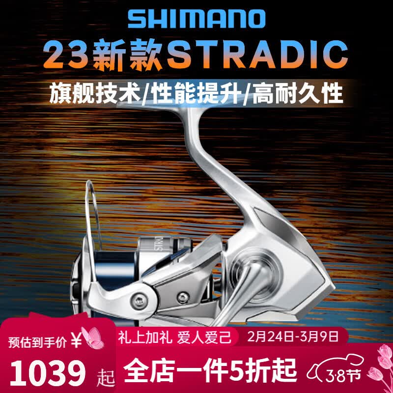 SHIMANO����ŵ23��˹���Ͽ˷ĳ���STRADIC����ԶͶ����·������С˹̩��23��2500SHG�����ֻ�����