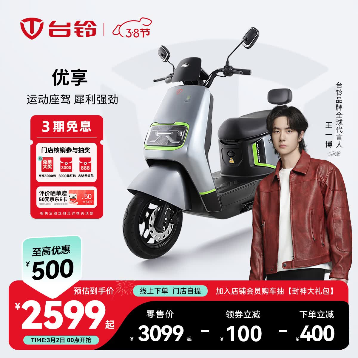 ̨�� �綯Ħ�г� ������ ͨ�ڴ��� �ŵ����� �뵽��ѡ����ɫ 3099Ԫ