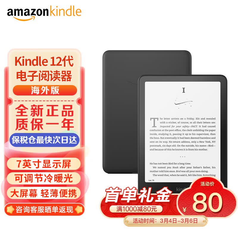 Kindle�¿�������Ķ��� ��ֽ�� īˮ�� �־����� WiFi ����� paperwhite6 16G ī��ɫ 2024��