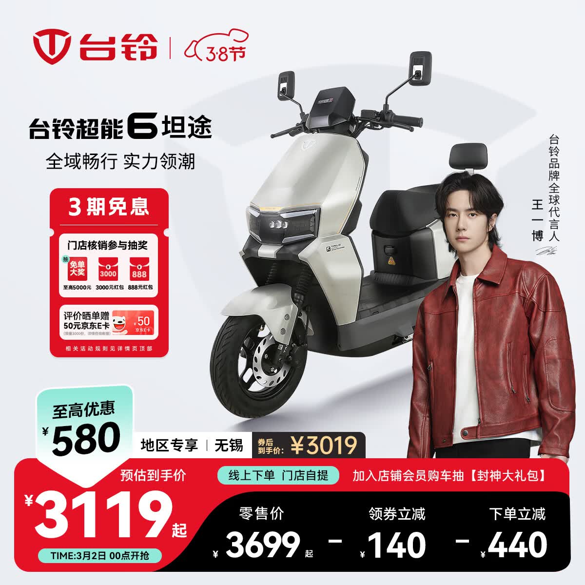 ̨�� ����6��̹; �綯Ħ�г� ������ ͨ�ڴ��� �ŵ����� 3599Ԫ