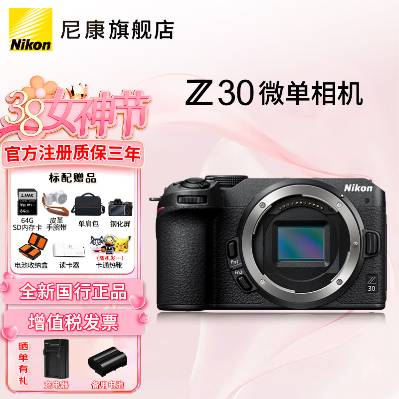 �῵��Nikon��Z30���ż�΢�����Vlog��������4K�������θ������������z30�𵥻� Z30������������װ��������ͷ�� �ٷ�����