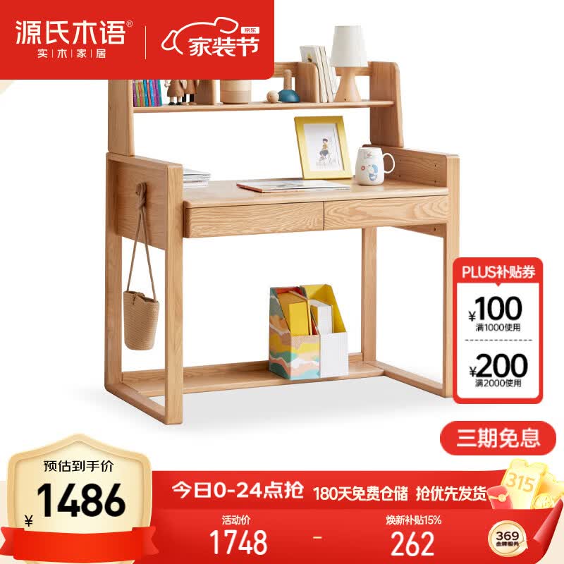 Դ��ľ���ͯ����ʵľѧϰ����ŷд�������á�ɽë�����1.0m+���ϼܡ� 1747.9Ԫ