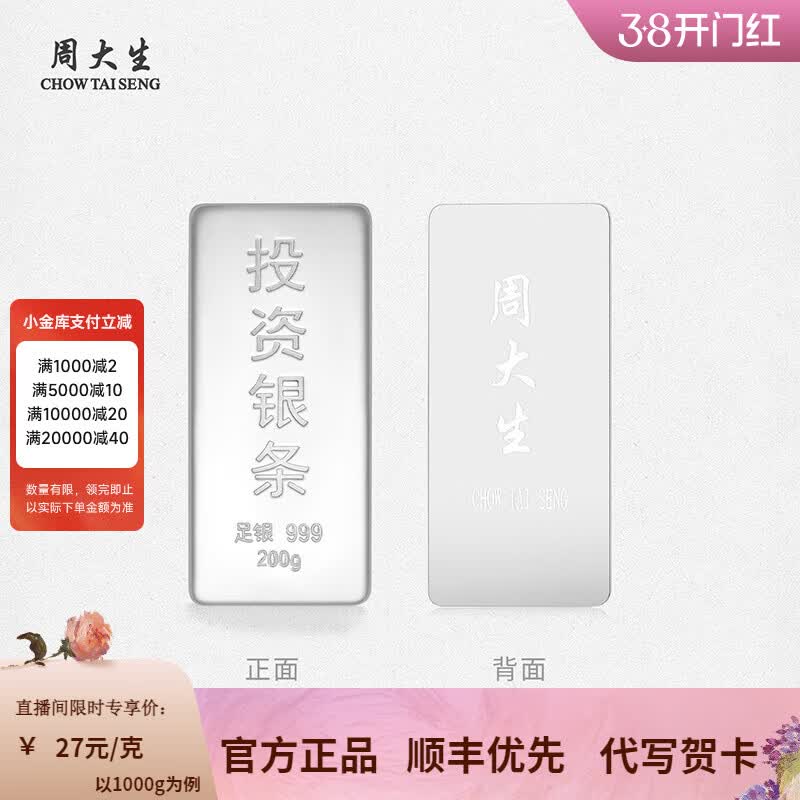 �ܴ���Ͷ������ʵ��������999�����������ש����ԭ�Ͽ���ϰڼ��ղ� 200g-����֧���˻��� �޲�����װ��