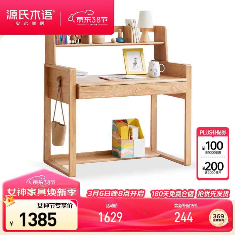 Դ��ľ���ͯ����ʵľѧϰ����ŷд�������á�ɽë�����0.9m+���ϼܡ� 1628.2Ԫ