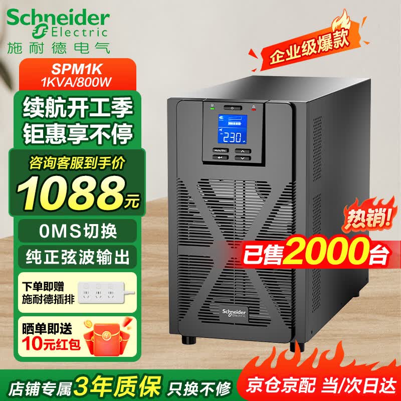 APCʩ�͵µ���spm1k2k3k6k10k����ʽups����ϵ�Դ��ҵ����Ӧ����ԴSPM1K���ɴ�2̨PC�� 1289Ԫ