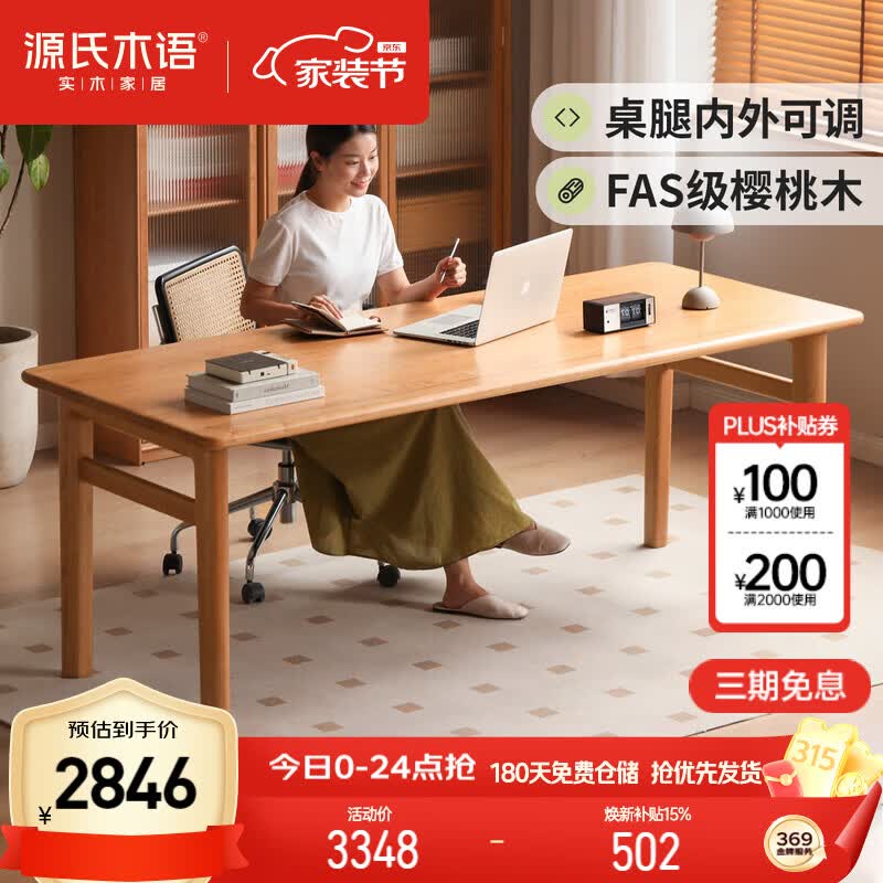 Դ��ľ��ʵľ�����칫������̨��ǽ���������ò���ӣ��ľд����1.8m 3346.4Ԫ