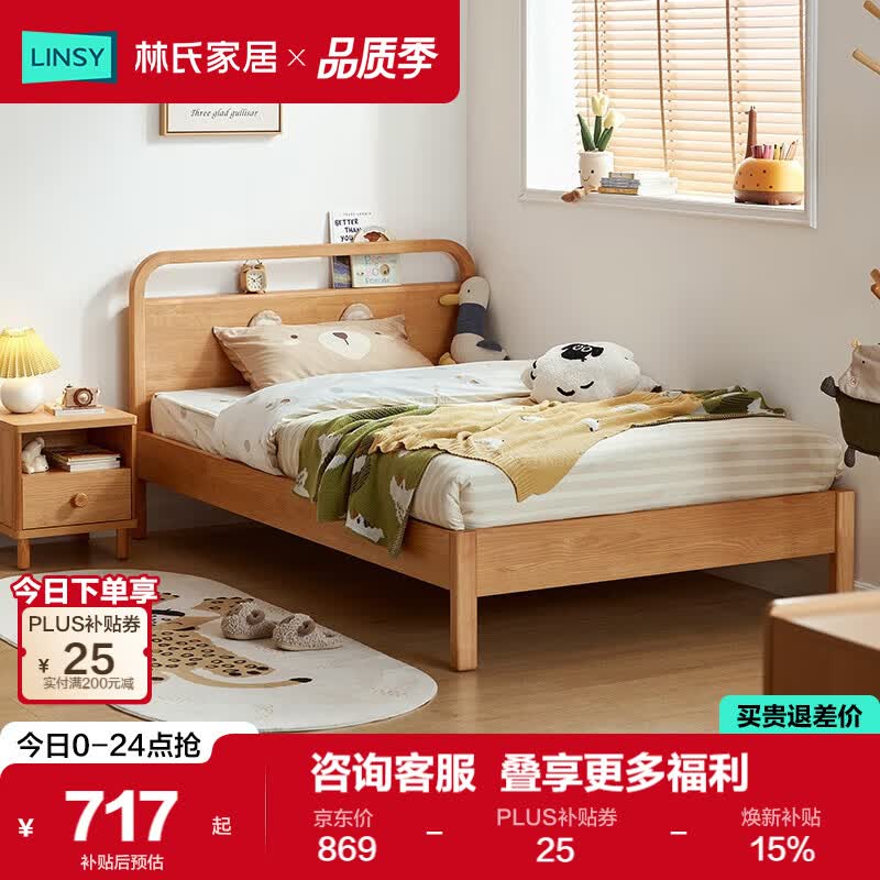 ���ϼҾӴ���ͯ��Ů���к���ԭľ������С���͵��˴�1.2�״�KN4A 868.28Ԫ