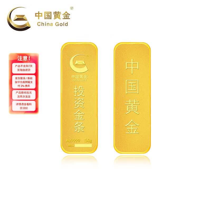 �й��ƽ�CHINA GOLD��AU9999�¿ƬͶ�ʽ��� 50g 57645Ԫ