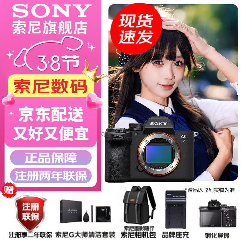 ���ᣨSONY��Alpha 7 V/A7M5ȫ����΢����� Լ30��/��������� S35ģʽ4K 120p A7M5 �������������������+Ʒ�Ƶ��+����ȡ� �ٷ�����