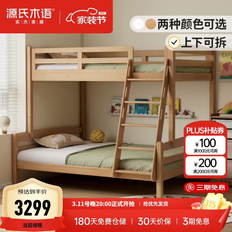 Դ��ľ��ʵľ�ߵʹ����´�˫�㴲������ĸ���к�Ů�������̶�ͯ�� (ɽë�ԭľɫ)�ߵʹ�1.5*1.9m 3299Ԫ