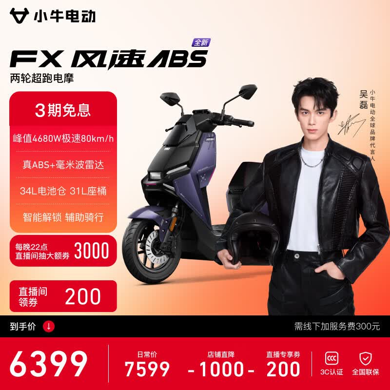 Сţ�������Ƽ���FX���� �綯Ħ�г����ܸ���ͨ���������ִ�����ƿ��Ħ �����շ���� FX����ABS ��������