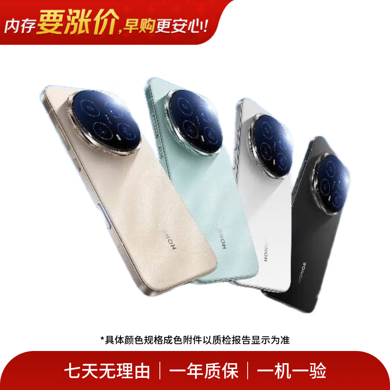 ��ҫ��honor�� Magicϵ�� �����ֻ� ���ʼ챨��Ϊ׼ ��ҫ Magic7 2279Ԫ