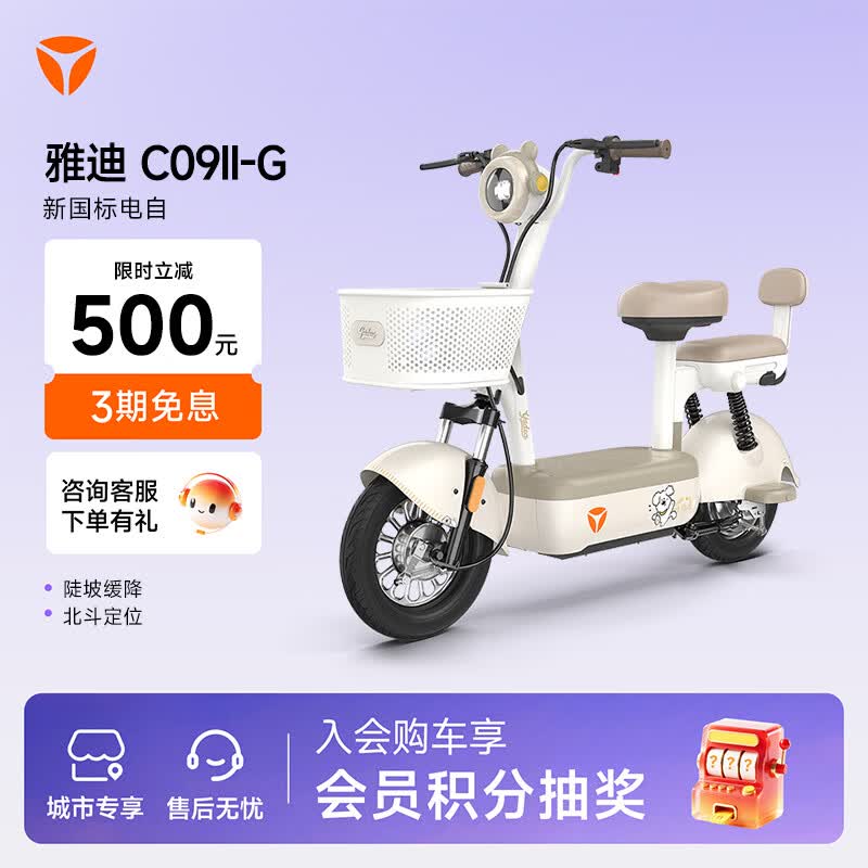 �ŵϡ��㶫ר����C09��-G  �¹���綯���г� ����ֵС��ѧ��Ů��ͨ�ڴ������ܵ綯�����ŵ����᡿ ��ɫ������ѡ 2099Ԫ