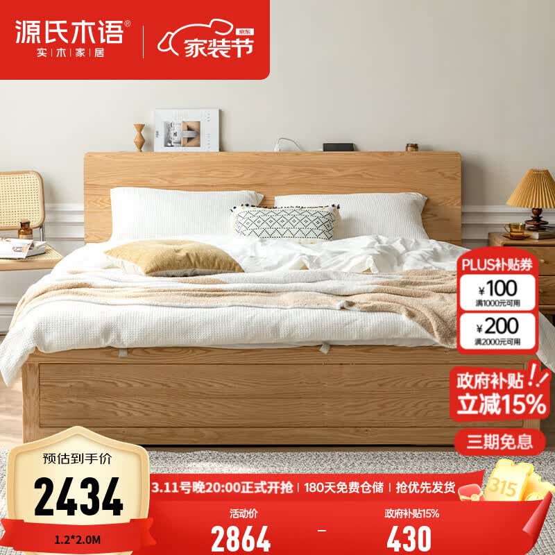 Դ��ľ�� ȫʵľ���崲��ŷ��ľ�ִ���Լ����˫�˴�ԭľɫ�󴲻����Ҿ� ��ԭľɫ�� �������崲 1500mm*2000mm