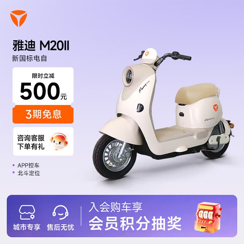 �ŵϡ��㶫ר���� M20 ��-G �¹���綯���г�����ֵʱ��Ůʿͨ�ڴ������������ܵ綯�����ŵ����᡿ ��ɫ������ѡ 3099Ԫ