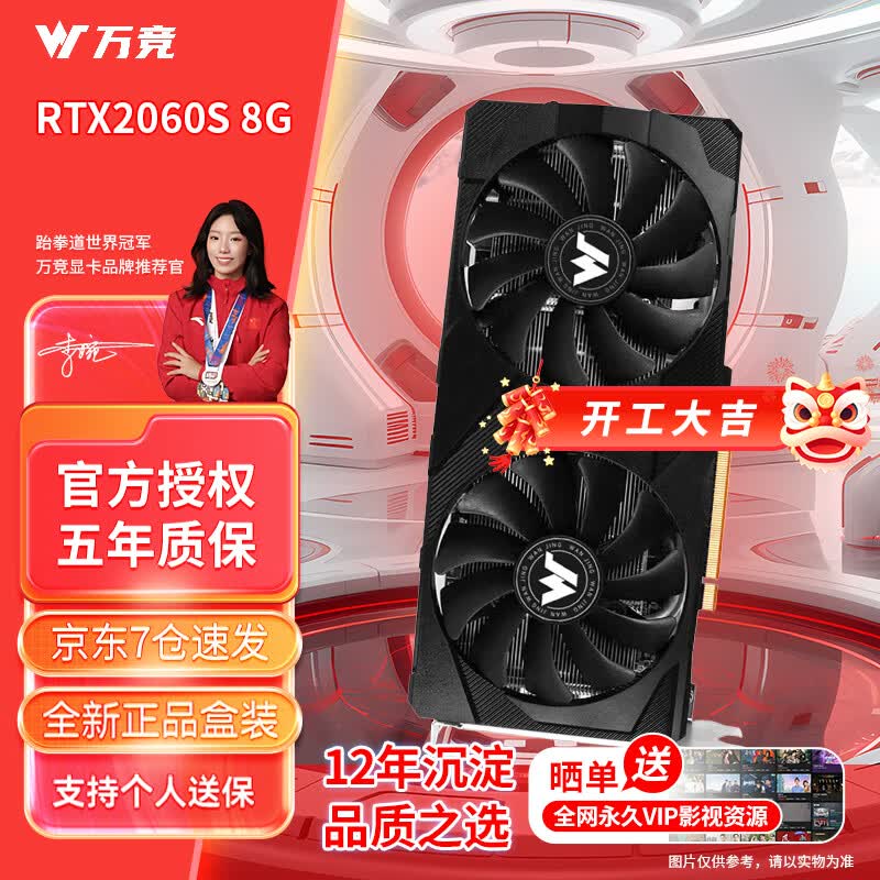 �� RTX2060SUPER 8G �߶˶����Կ� ȫ�º�װ ��Ϸ�����Ⱦ̨ʽ�Կ�