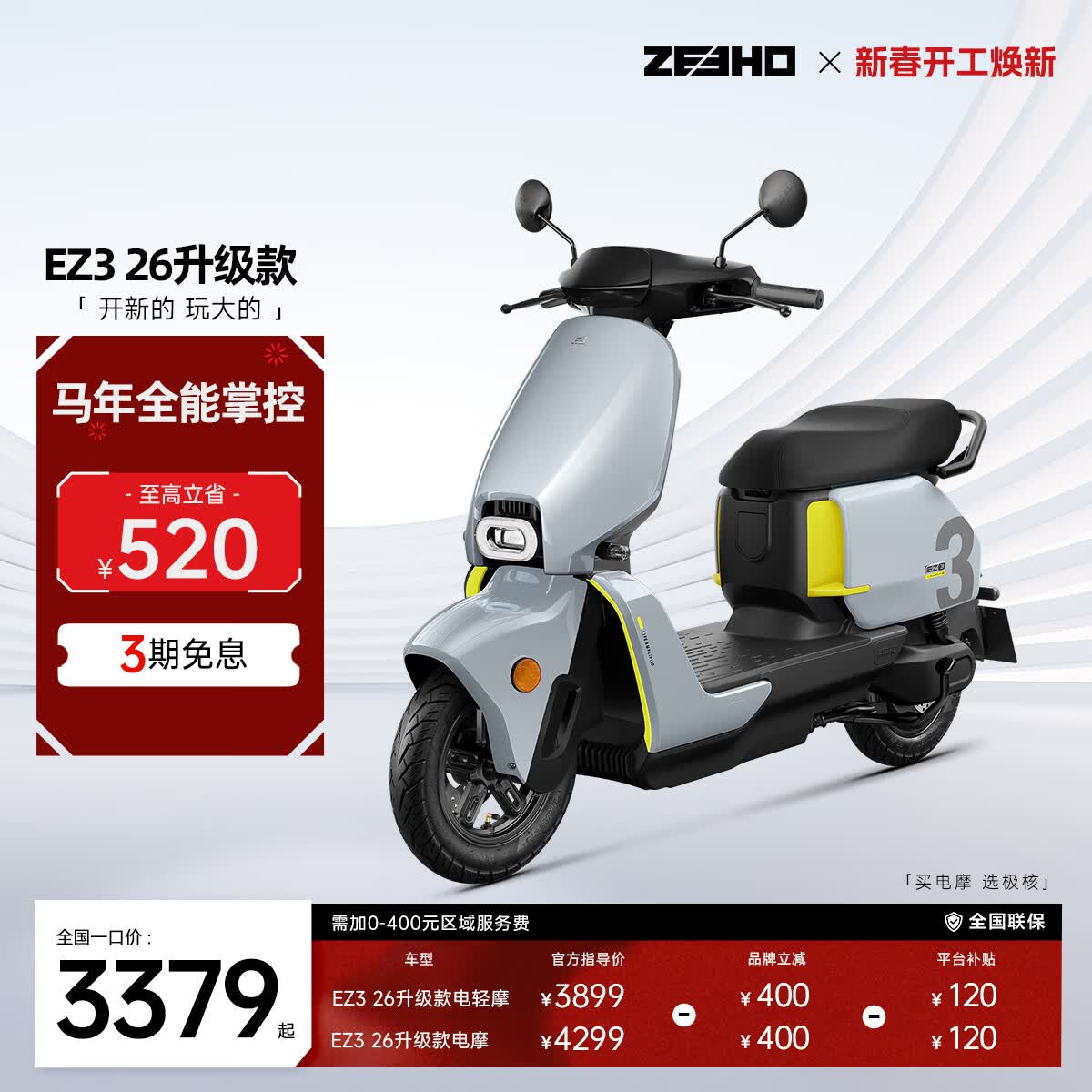 ZEEHO���ˡ���ƷEZ326������綯Ħ�г����Ħ�г�����Ǧ���Ħ��ɫ����ѡEZ3_26�������Ħ72v23ah