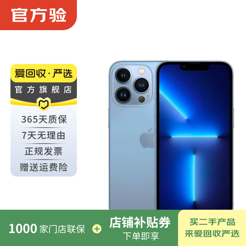 AppleiPhone13ProMax֧���ƶ���ͨ����ƻ��5G�����ֻ����й��в���Զ����ɫ256G 2329Ԫ