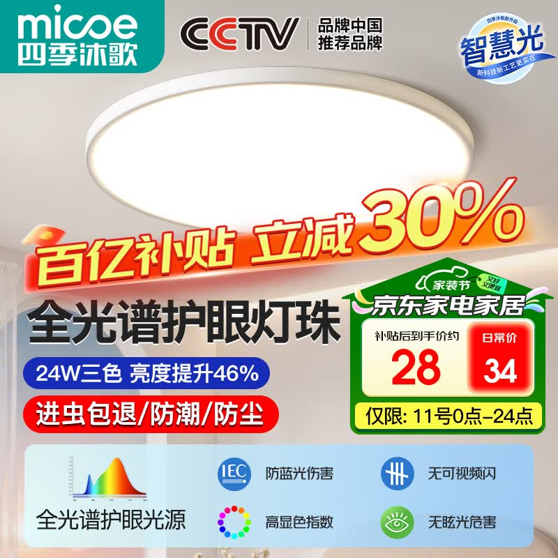 �ļ���� MICOE ���� ���ҵ�led�������ִ���Լ�ƾ߿��������鷿��̨�����Ʊ��� 24W �� 28.99Ԫ