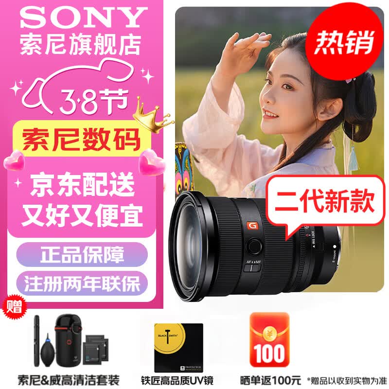 ���ᣨSONY�� ȫ����������������Ԫ�佹��ͷ ����׼�佹��FE24-70mmF2.8 GM���� �ٷ�����