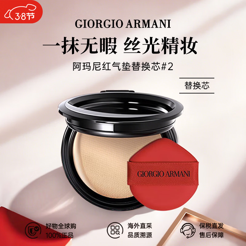 �����ᣨGIORGIOARMANI����������澫���۵�Һ���ͳ�ױ��覱�ʪ�����°�߶��������ﰢ����������滻о#2��о