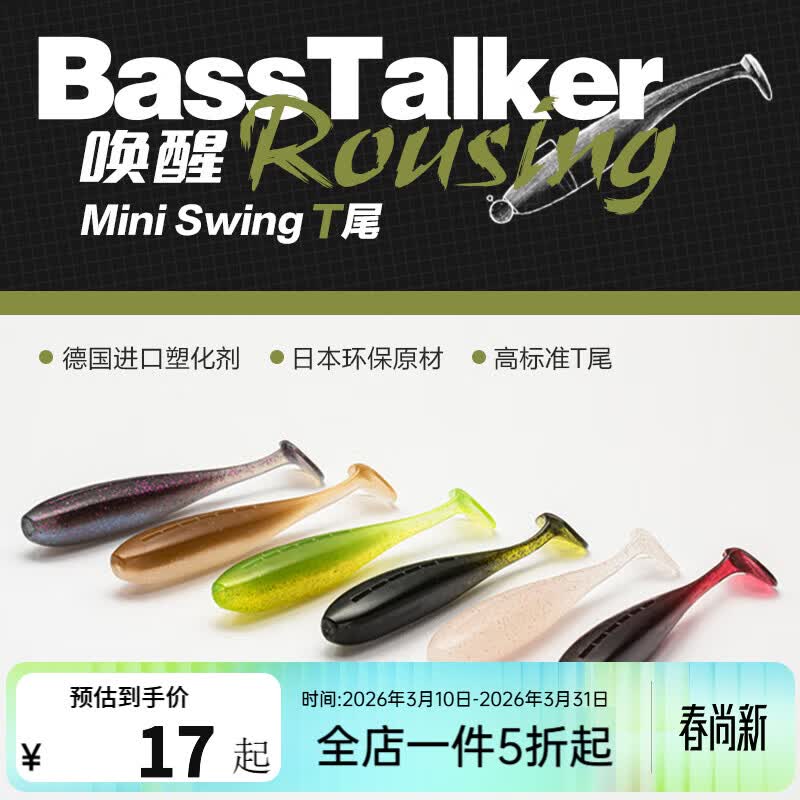 �����ߣ�BASSTRACKER������MINIСTβ����·�Ƕ�3Ӣ���������ϸ�����������������ٶ�3.0Ӣ��/D11ӫ��/Tβ 16.74Ԫ