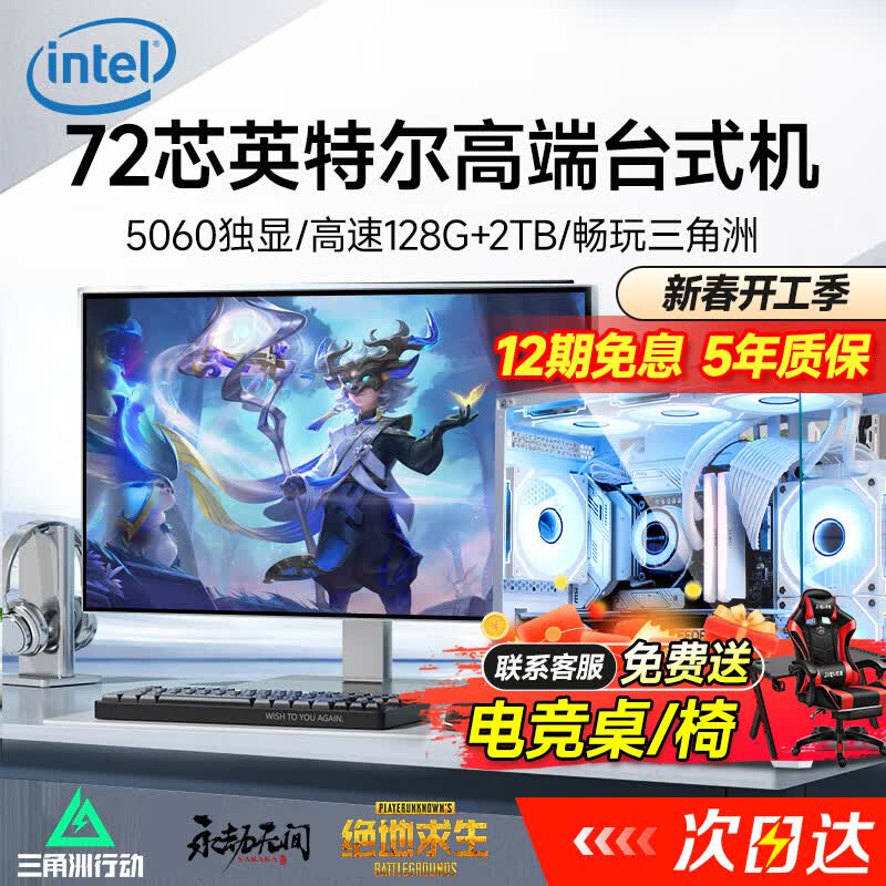 ��Ľ128G���ڴ桾Ӣ�ض�14�����i7��36��о4060������װ̨ʽ���������������칫������Ϸ����ȫ�� ����+27Ӣ�硾��ˢ��ʾ����+������װ D��i9��48о4050/128G/2TB����3A