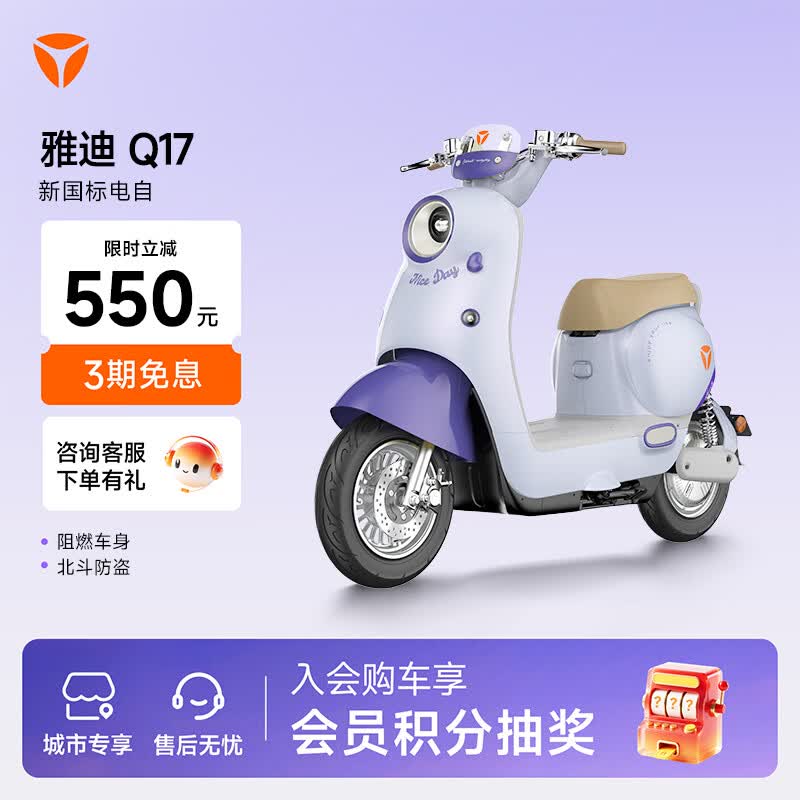 �ŵϡ��ƹ�ר����Q17-G�¹���綯���г�����ֵʱ��Ůʿͨ�ڴ������໬���ܵ綯�����ŵ����᡿��ɫ������ѡ 4149Ԫ