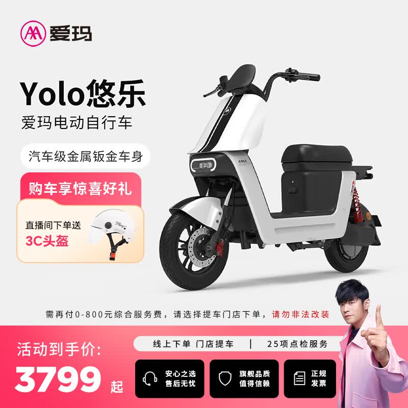 ���꣨AIMA������ʱ�Żݡ�����ϵ���¹���ʱ��Ǧ����˵綯���г���ƿ�������� ����ѡɫ�ᳵ 3399Ԫ