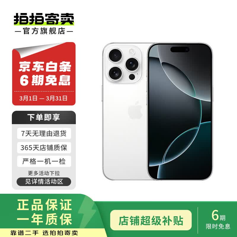 Apple/ƻ�� iPhone 16 Pro Max��A3297�������ֻ� ˫��˫�� ��ɫ�ѽ��� 512G 6616Ԫ