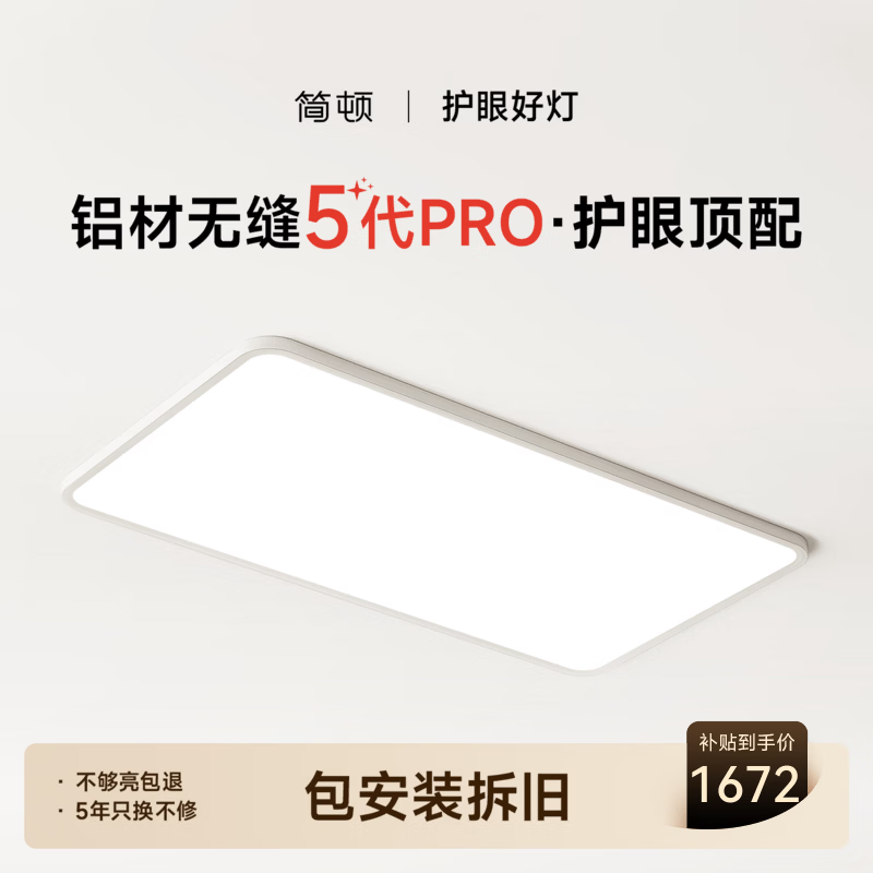 ���ȫ�����޷커�������ƿ���������5��pro�����ִ���Լ��ɽ�ƾ� 130W 36�O������ 13750lm 5��Pro���ܿ� 1767.2Ԫ